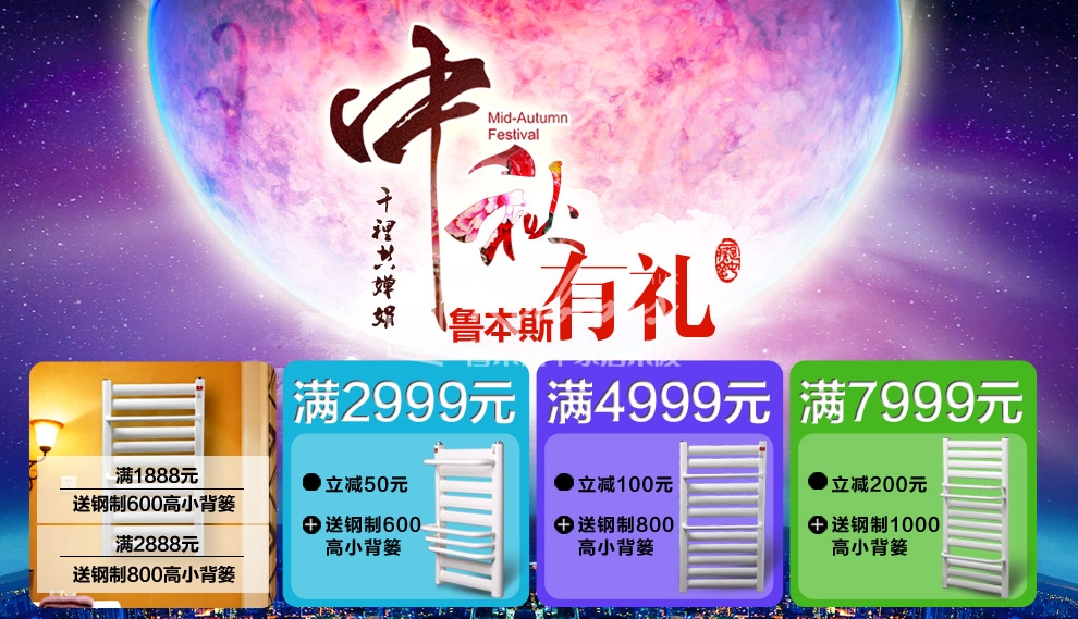 丝瓜视频看污片暖气片，暖气片大品牌，中秋有礼