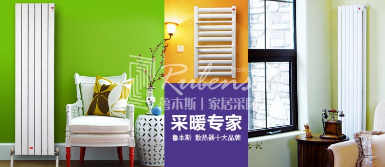 暖气片，暖气片大品牌，丝瓜视频看污片，暖气片厂家