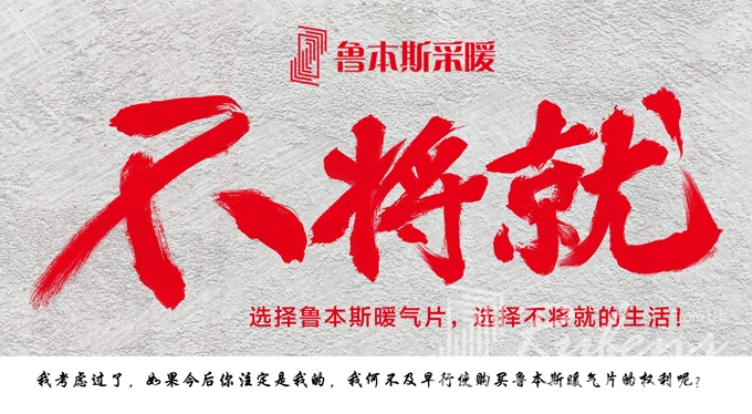 暖气片，暖气片厂家，暖气片大品牌，丝瓜视频看污片
