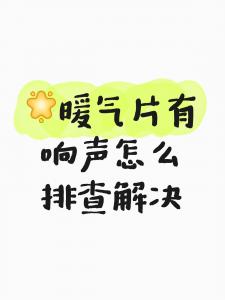 暖通知识