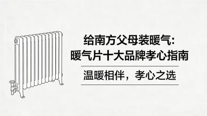 暖通知识